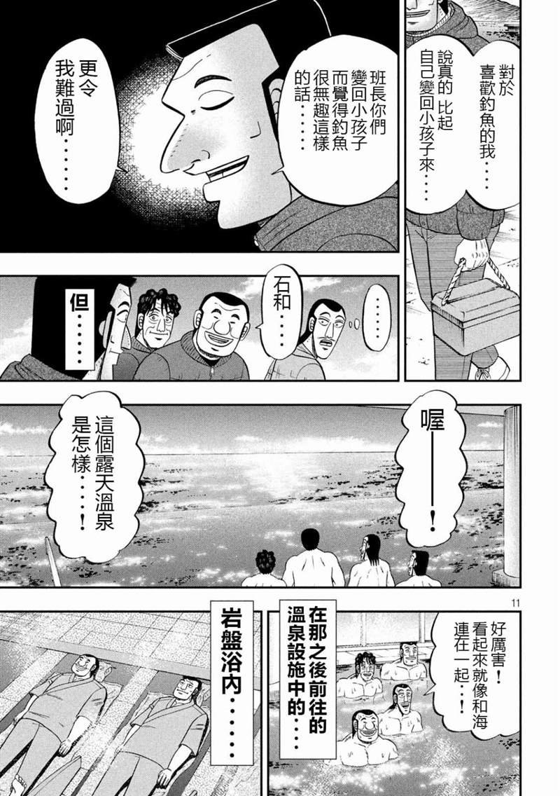 第64话 钓果