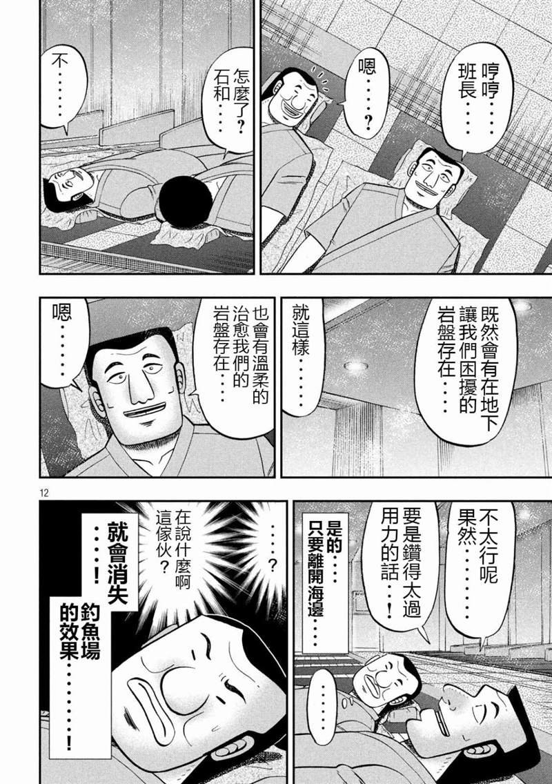 第64话 钓果