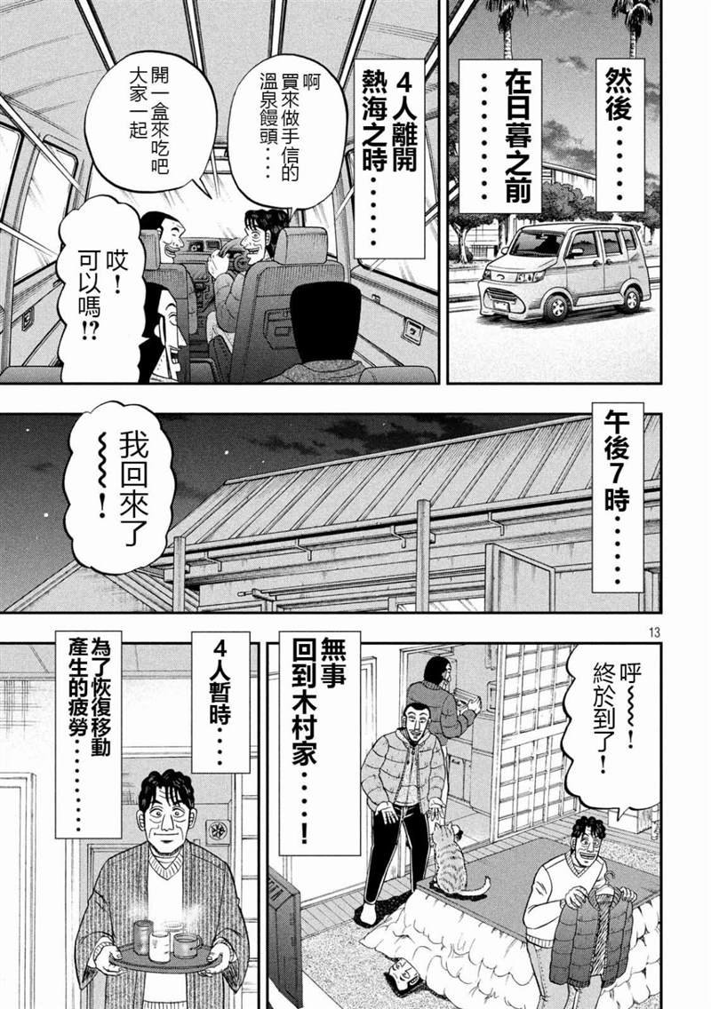 第64话 钓果