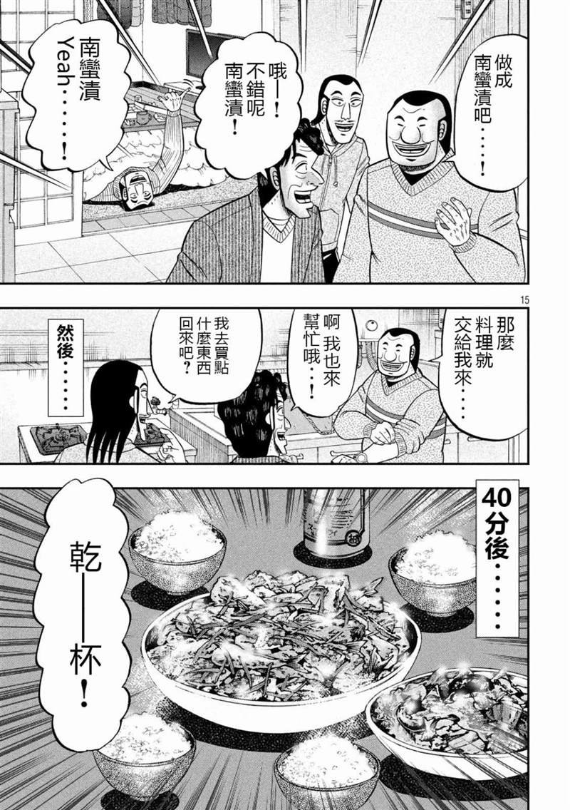 第64话 钓果