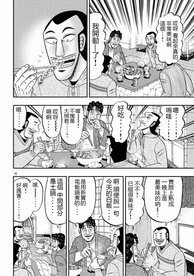 第64话 钓果