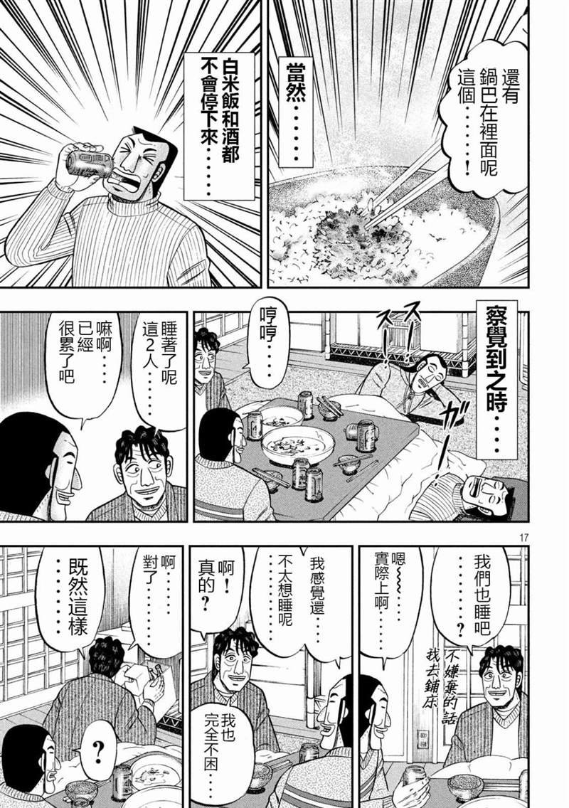 第64话 钓果