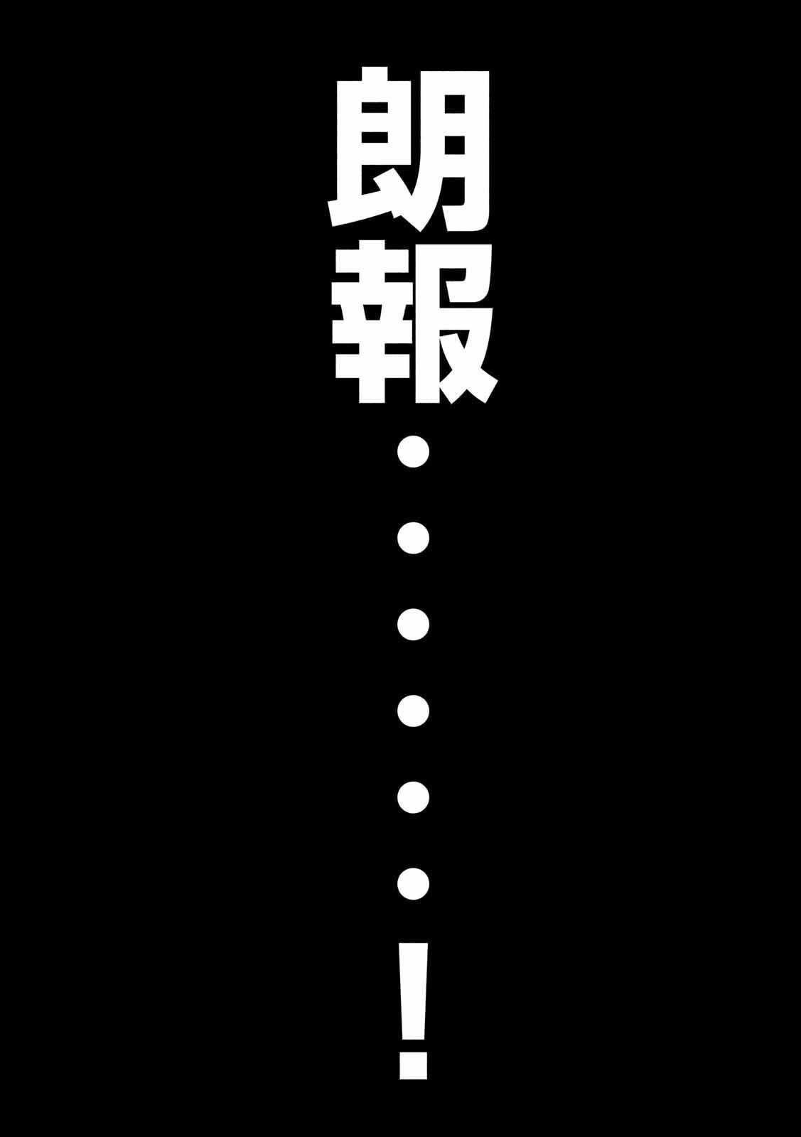 第65话 三畳