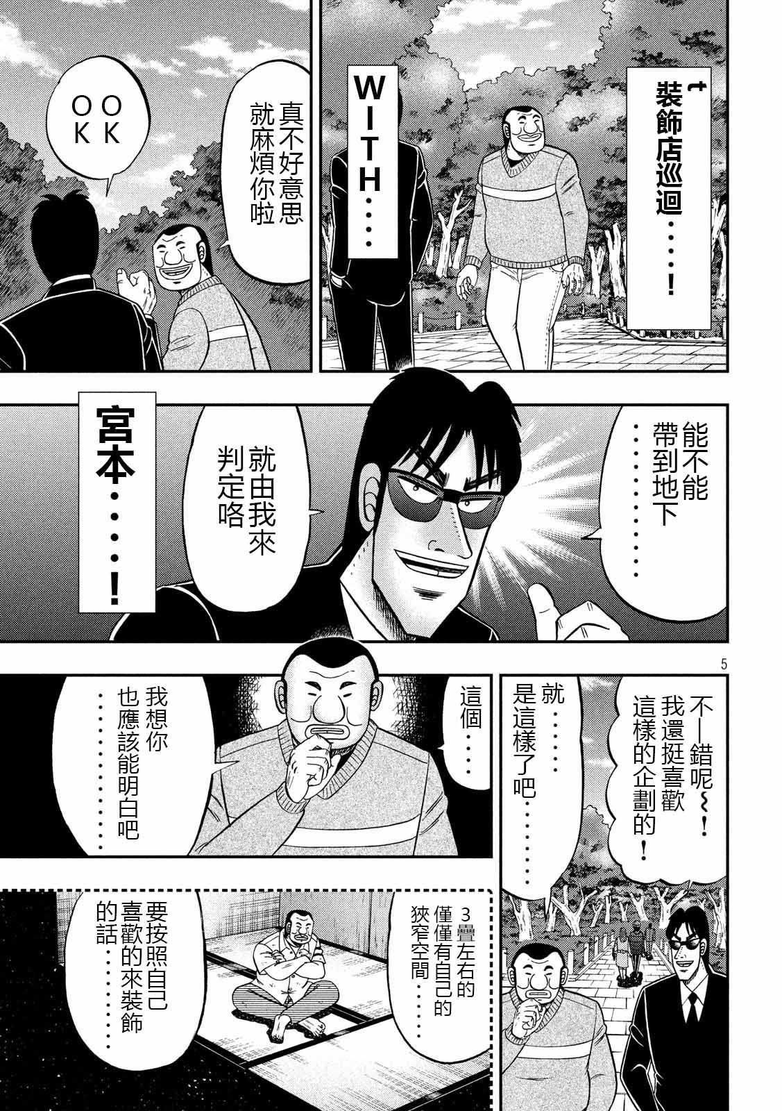 第65话 三畳