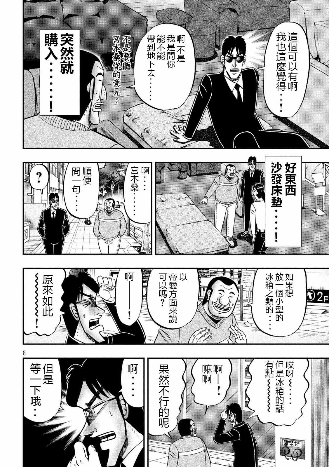 第65话 三畳