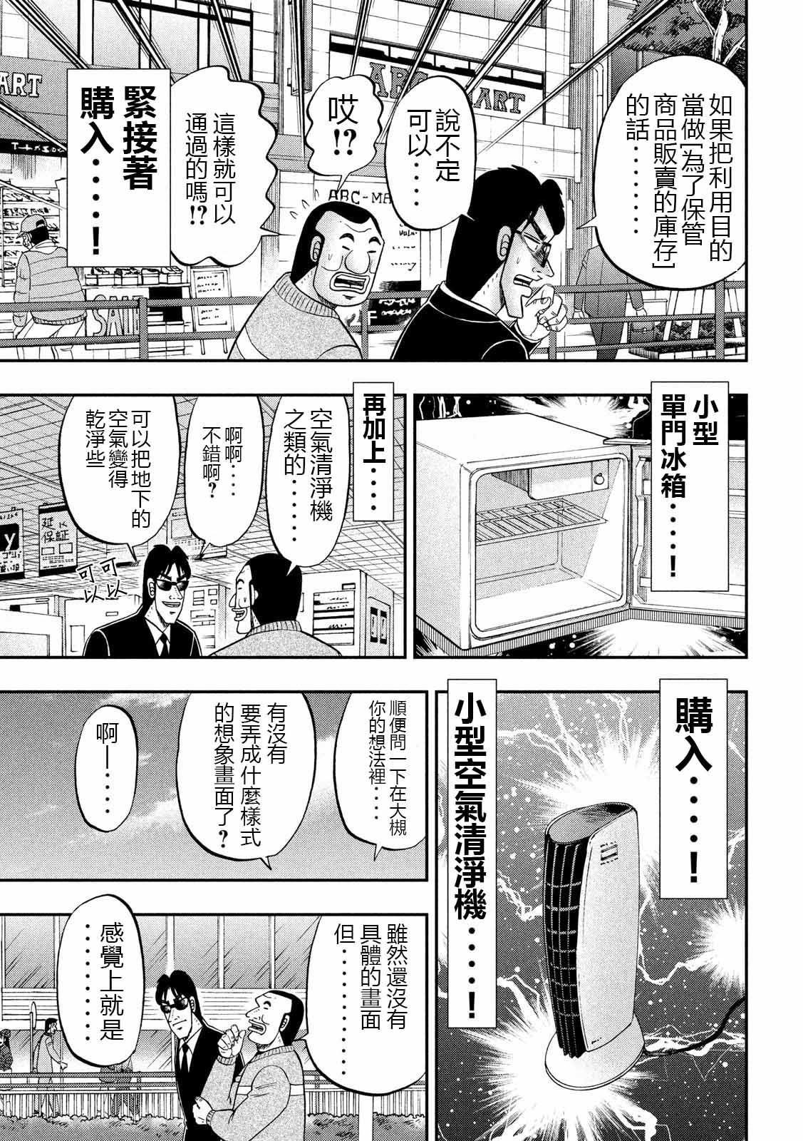 第65话 三畳