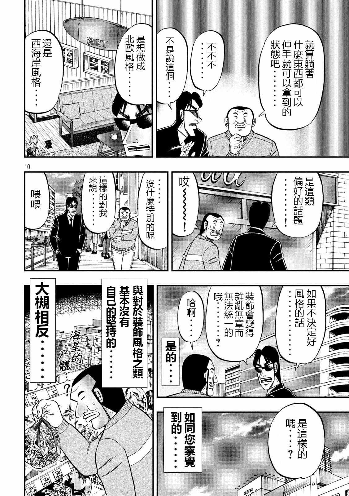 第65话 三畳