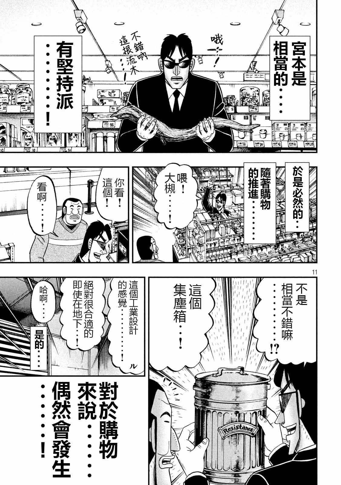 第65话 三畳
