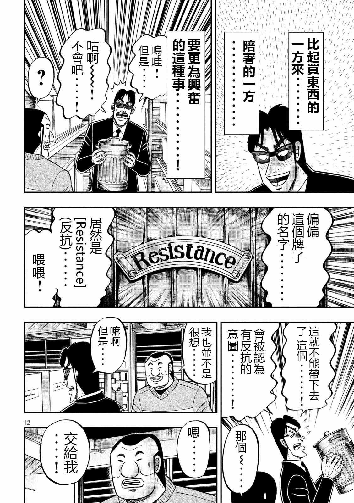第65话 三畳