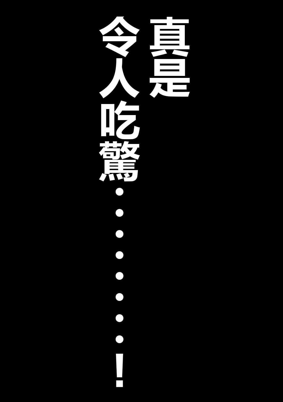 第65话 三畳