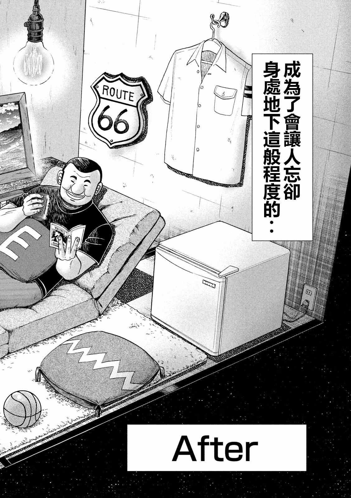 第65话 三畳