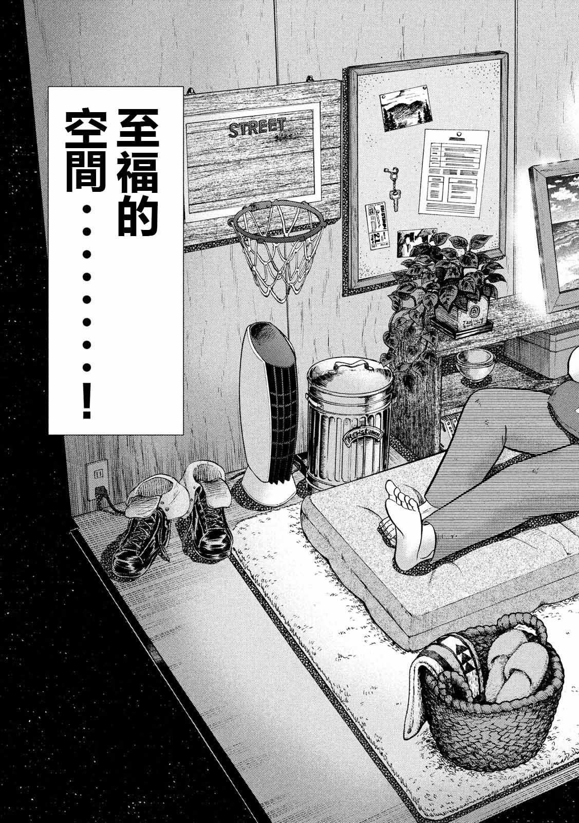 第65话 三畳