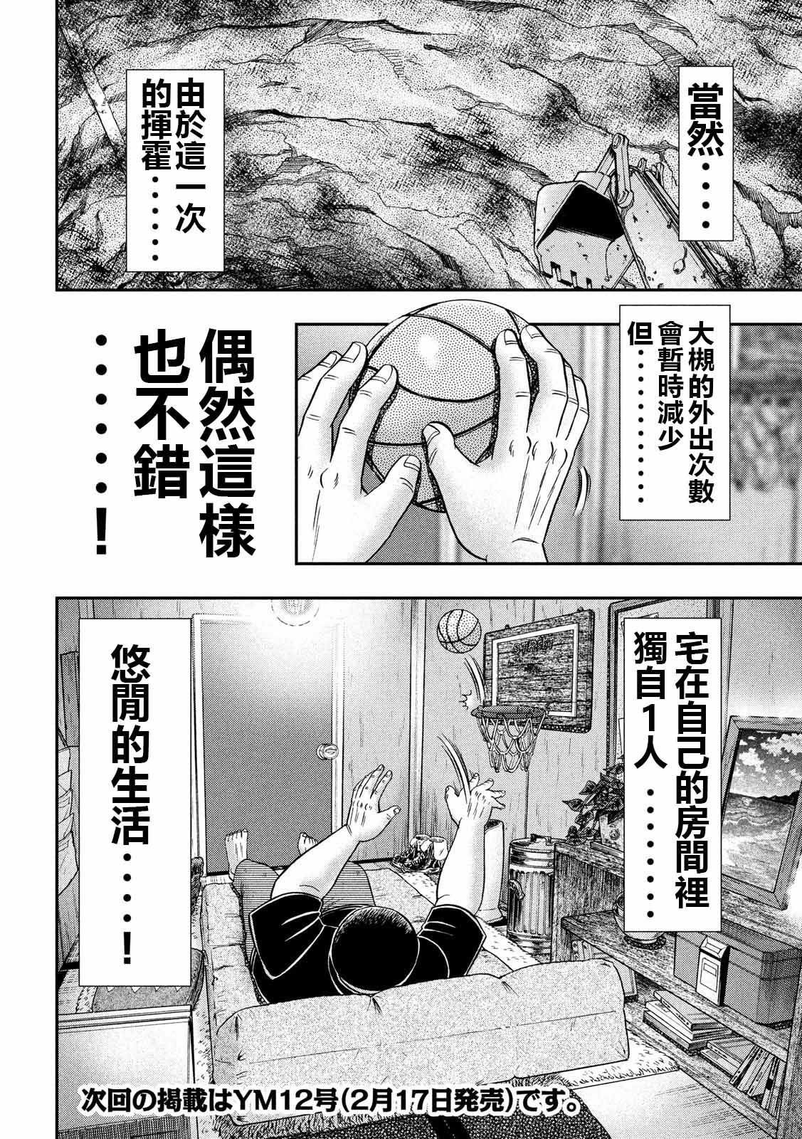 第65话 三畳