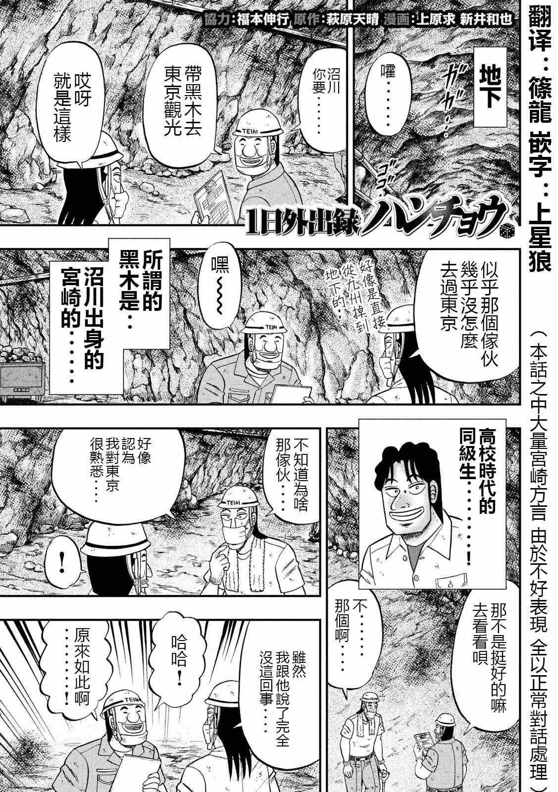 第66话 上京