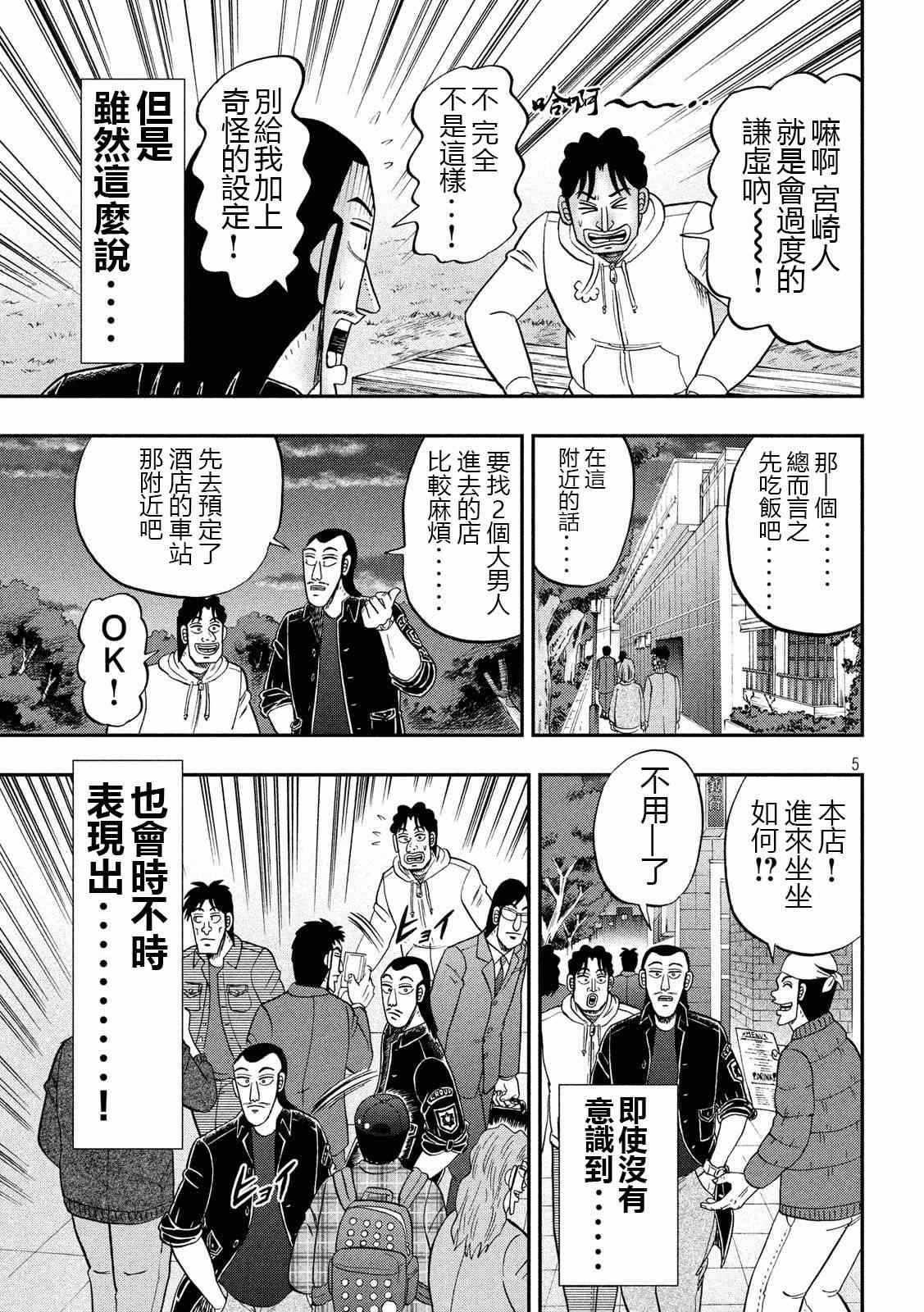 第66话 上京