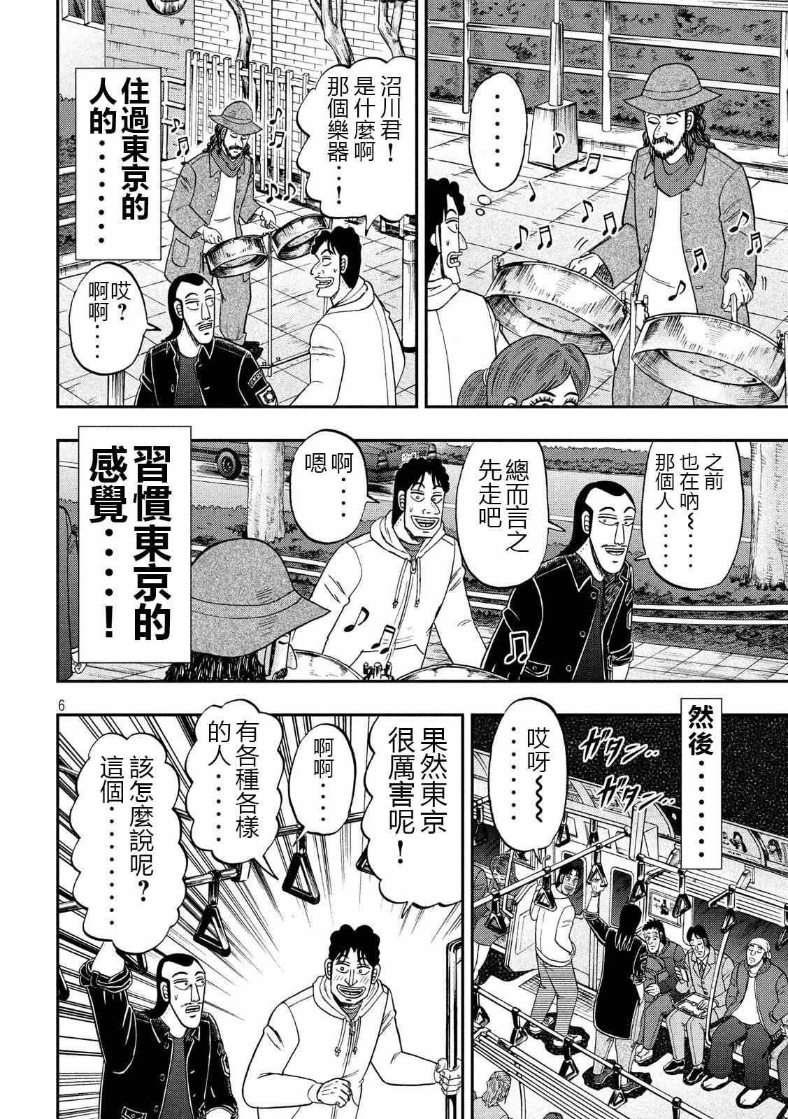 第66话 上京