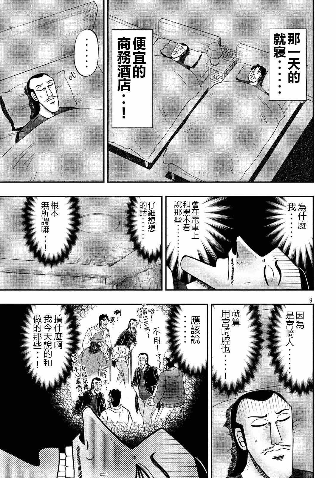 第66话 上京