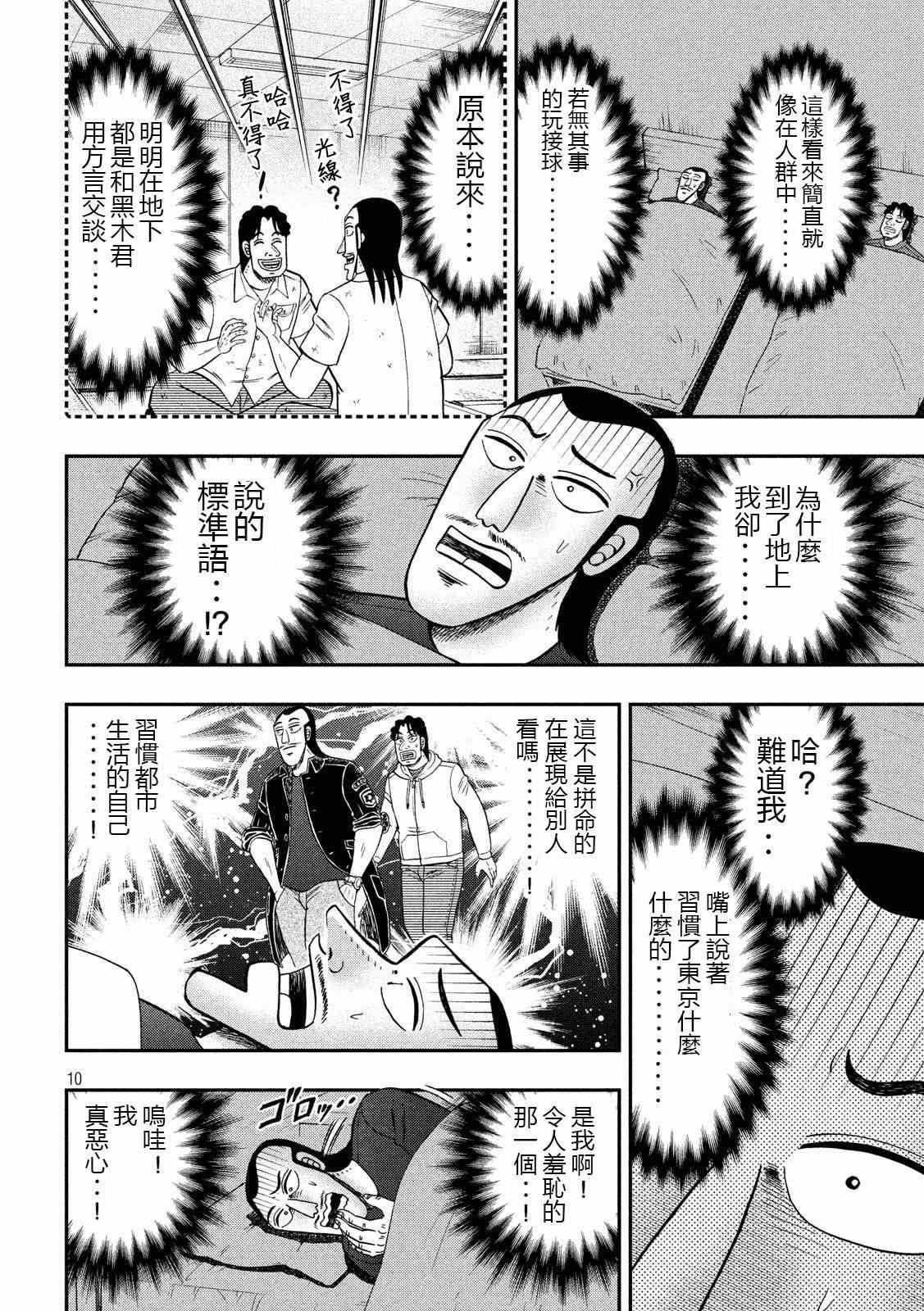 第66话 上京