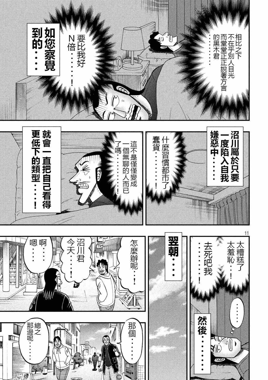 第66话 上京