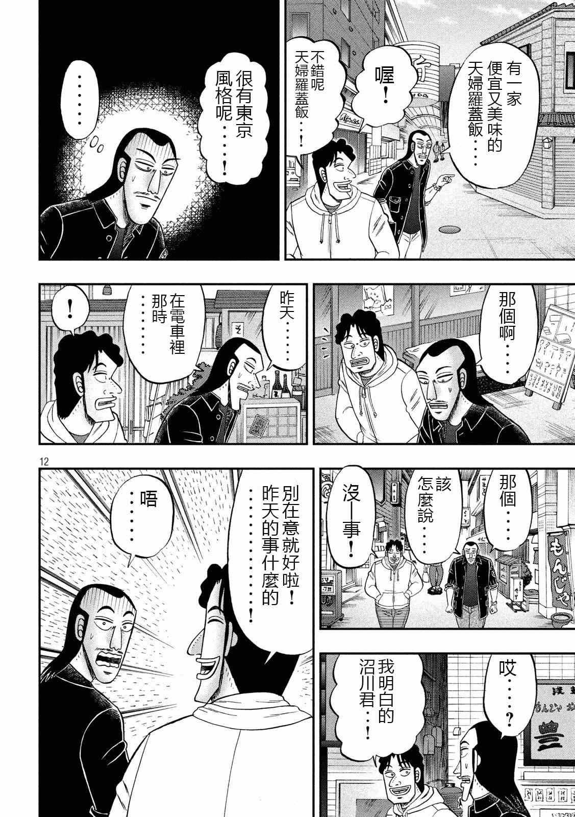 第66话 上京