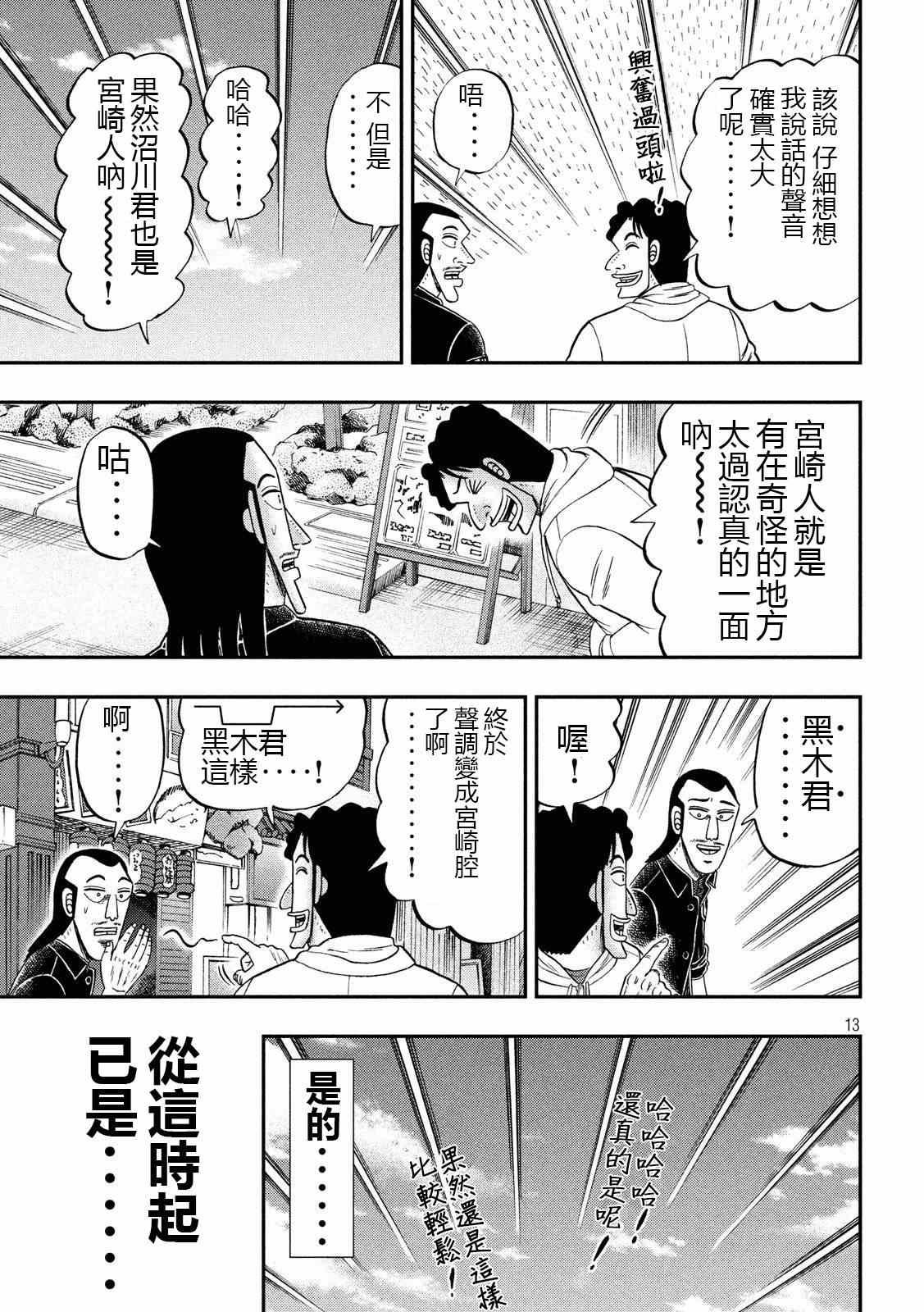 第66话 上京