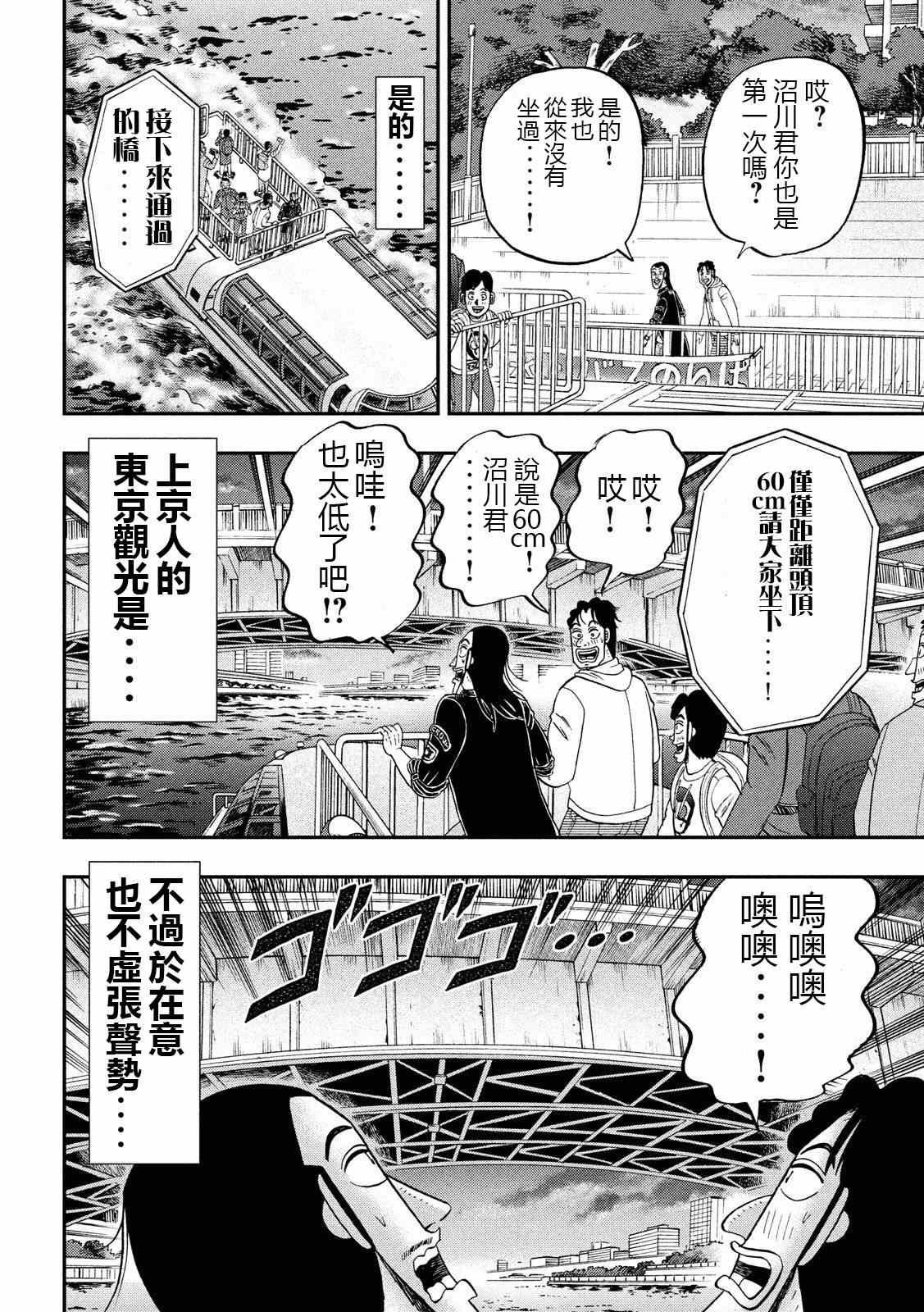 第66话 上京