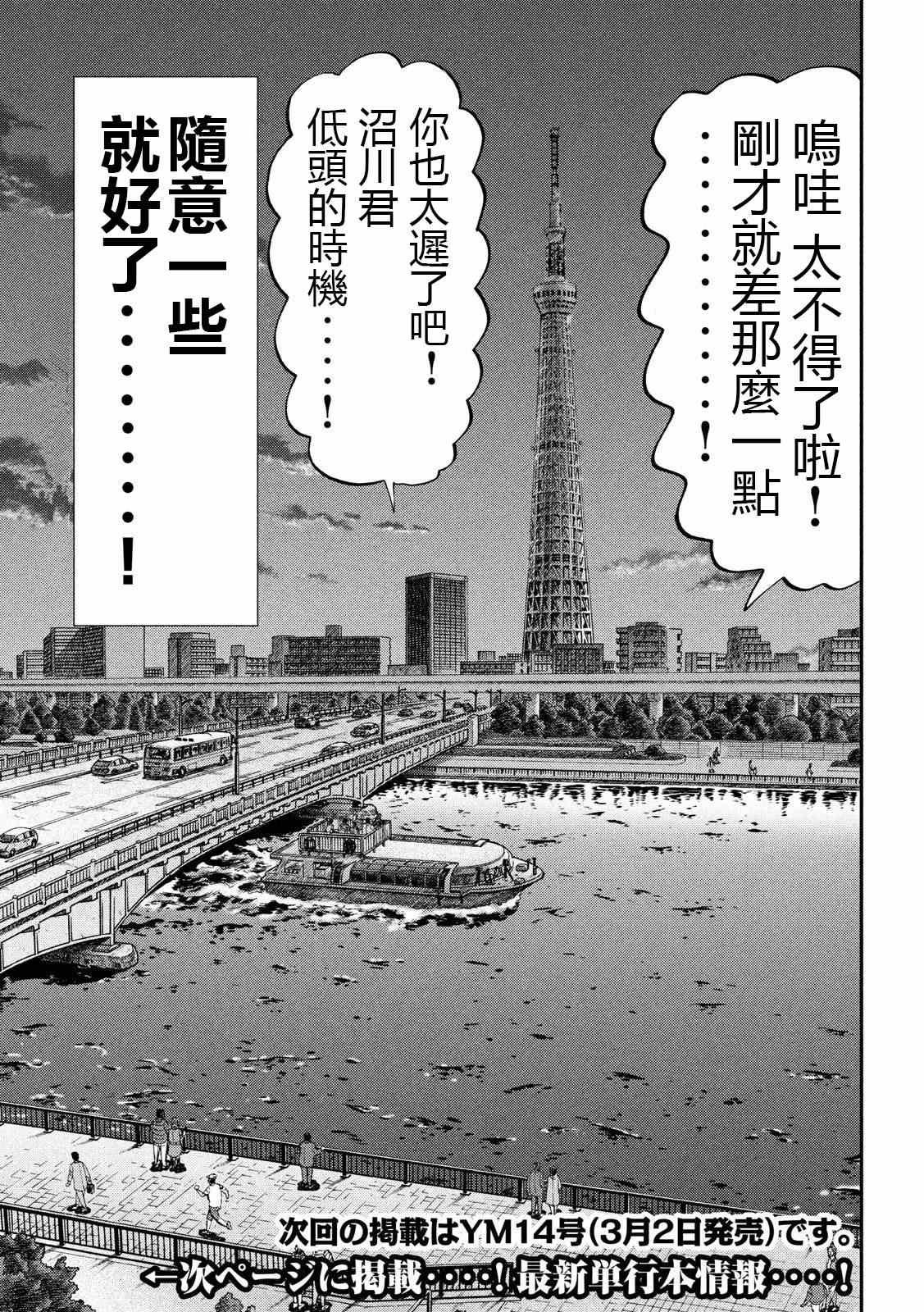 第66话 上京