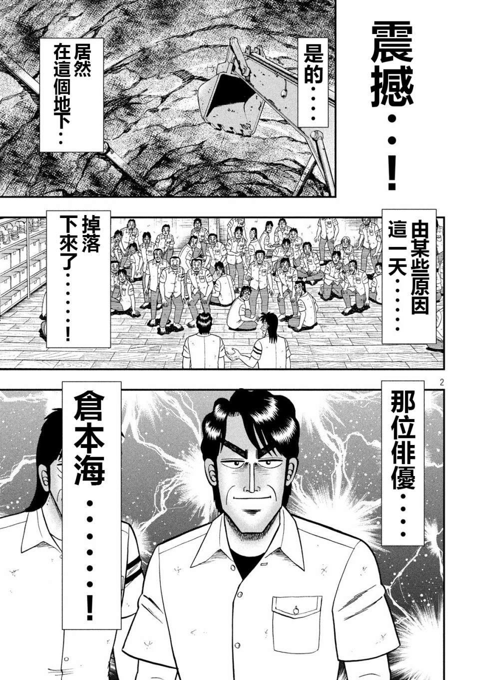 第68话 战队