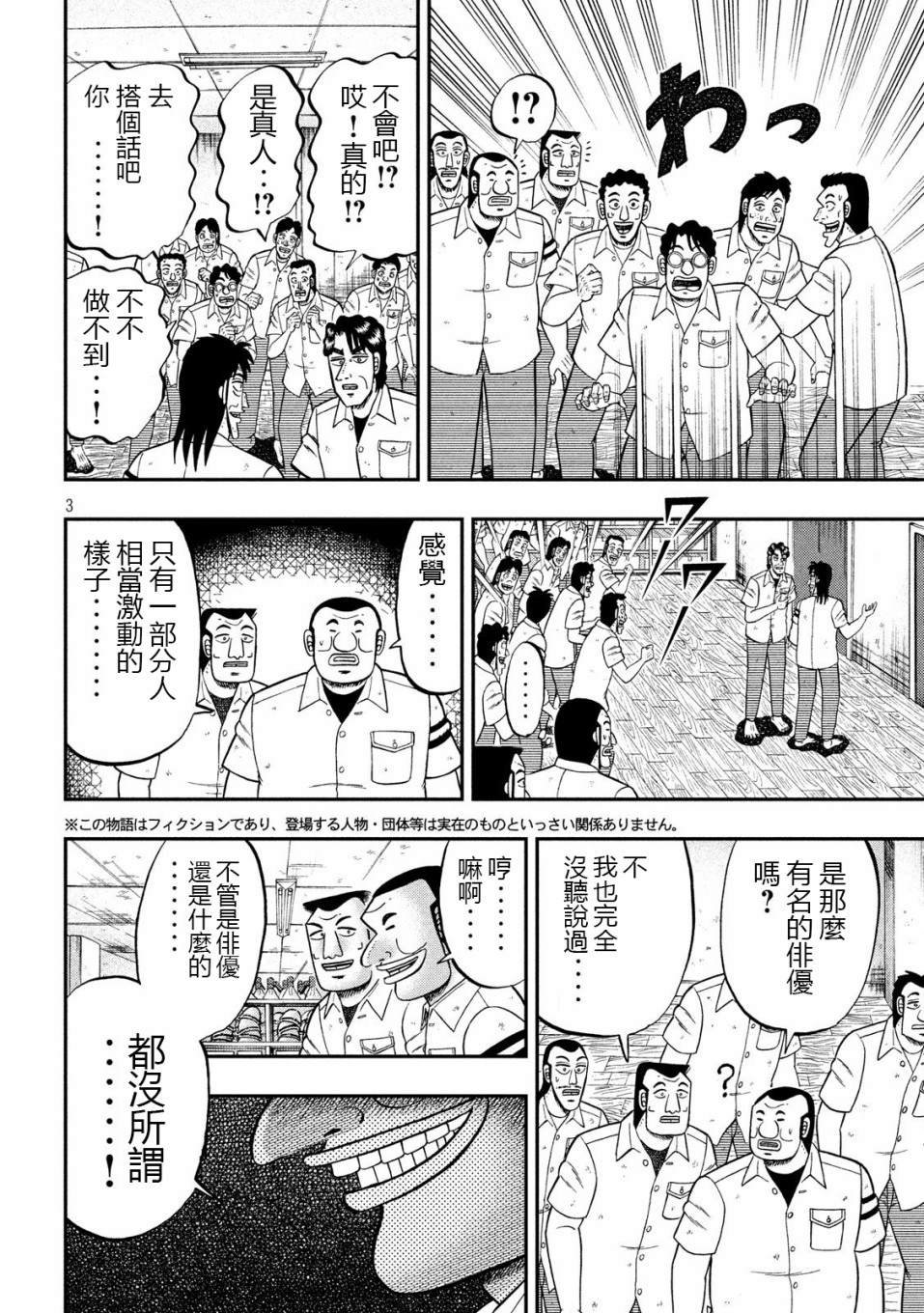 第68话 战队