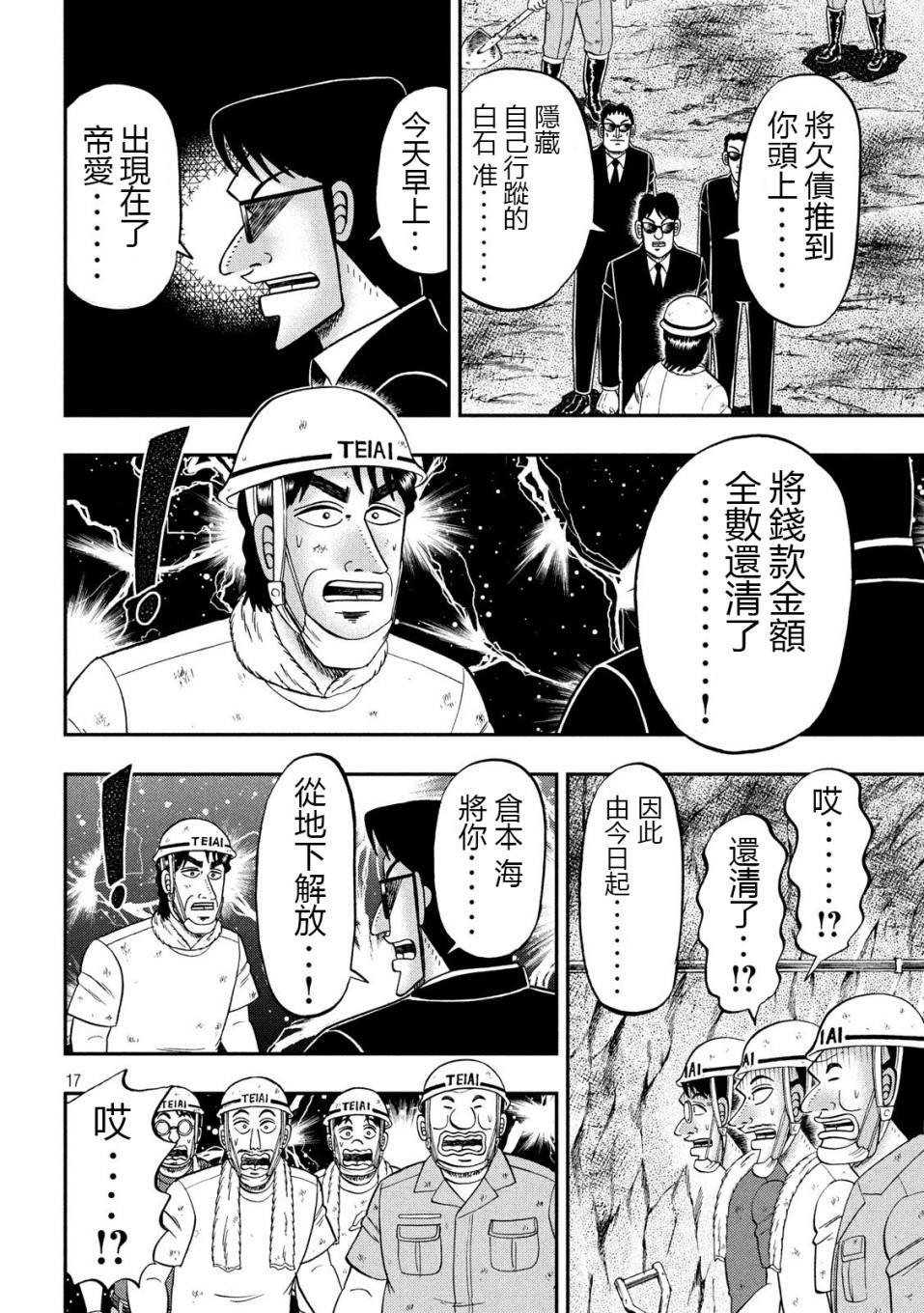 第68话 战队