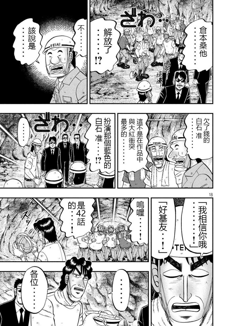 第68话 战队