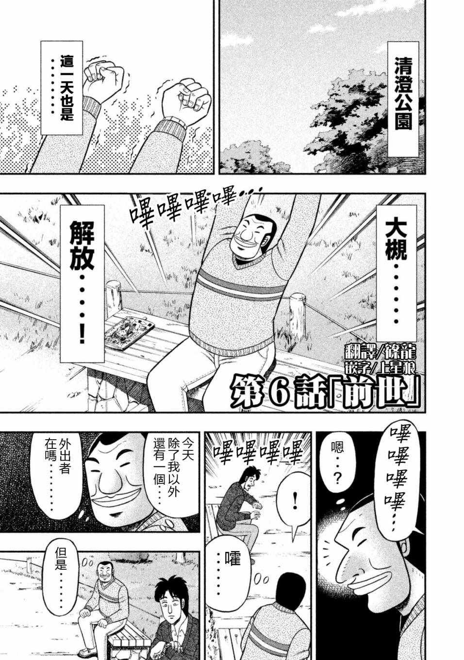 第6话