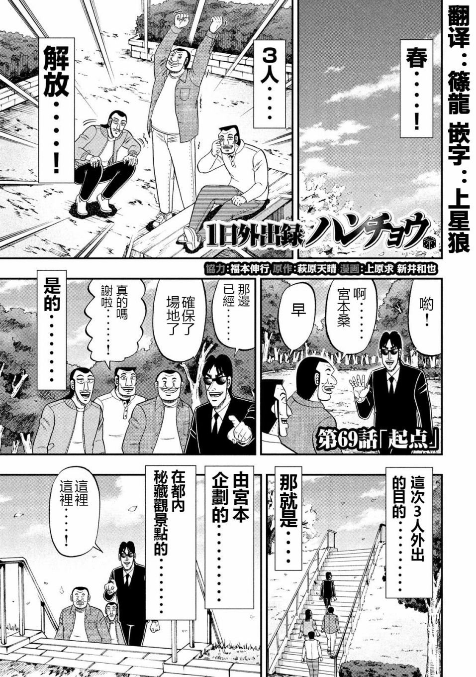 第69话 起点