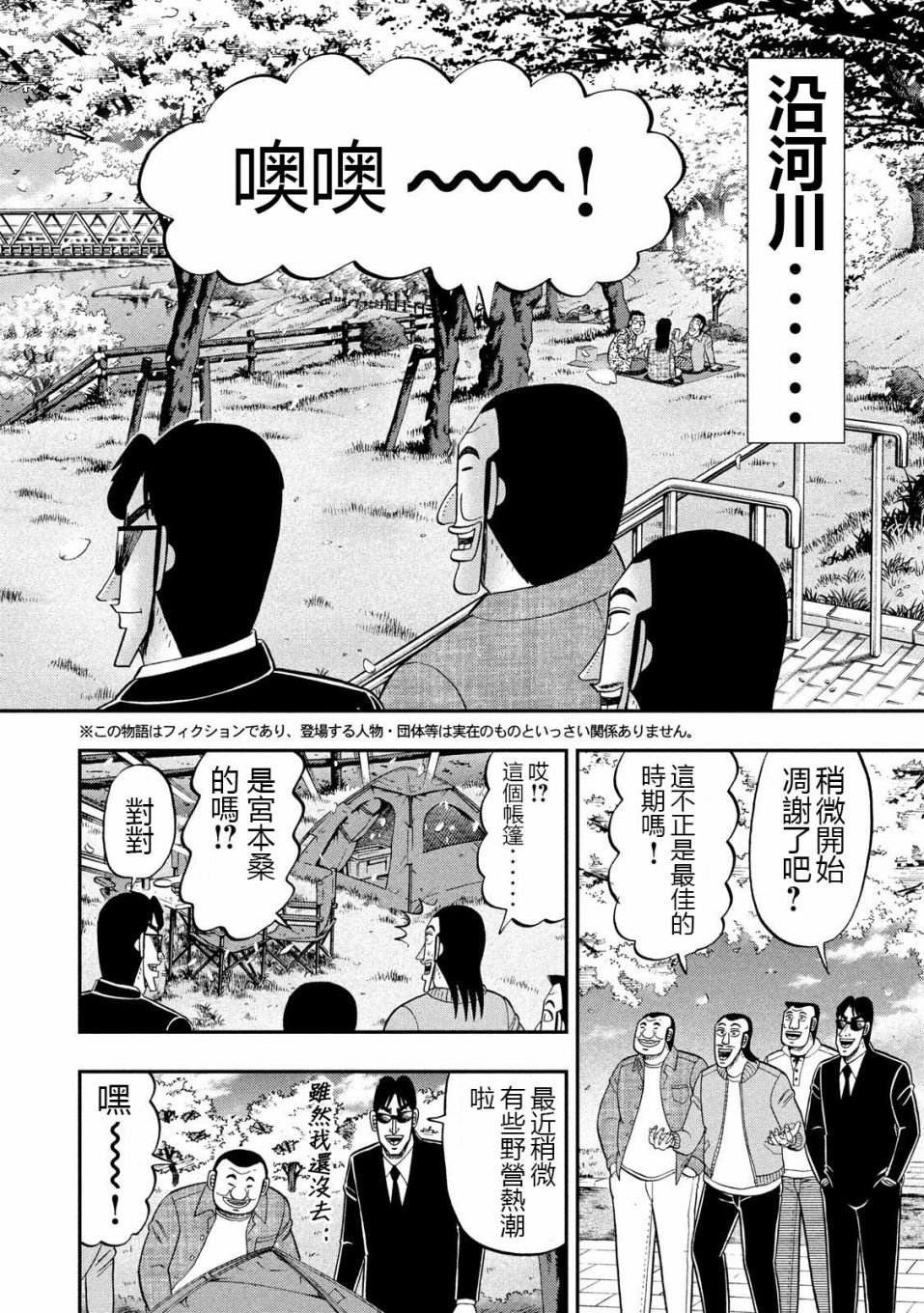 第69话 起点