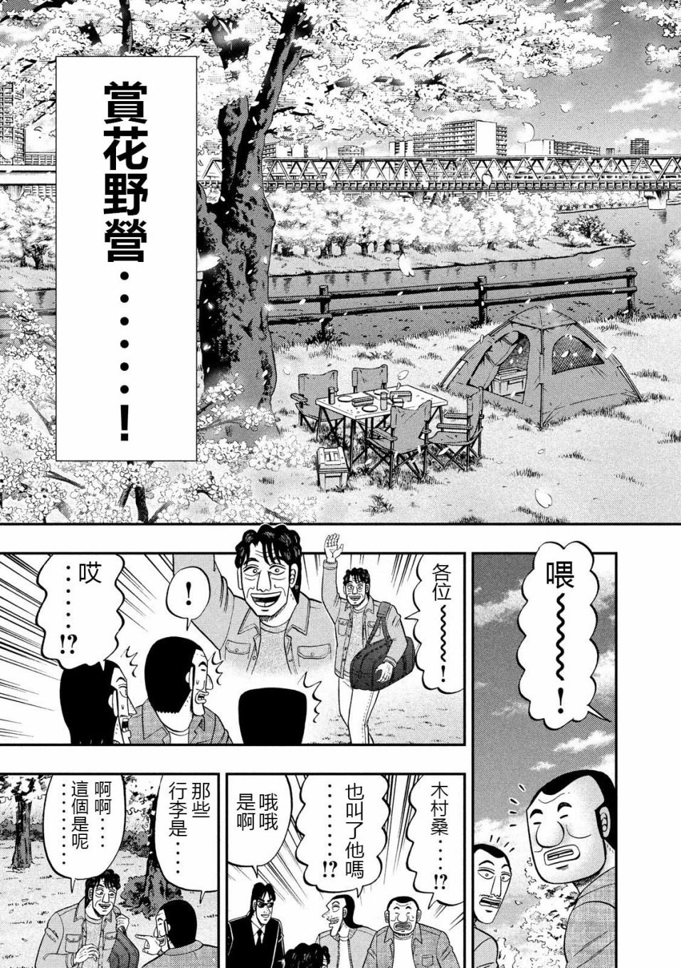 第69话 起点