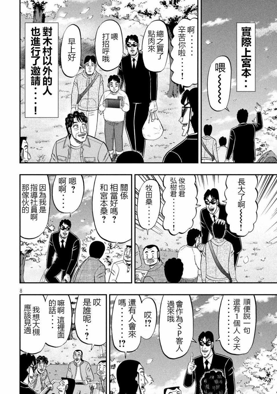 第69话 起点