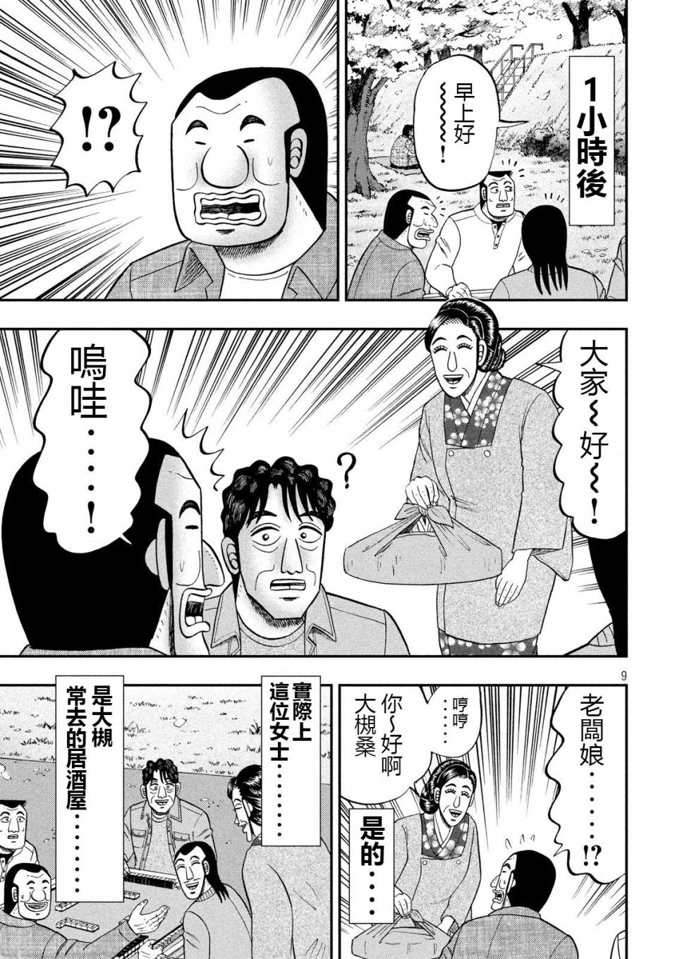 第69话 起点