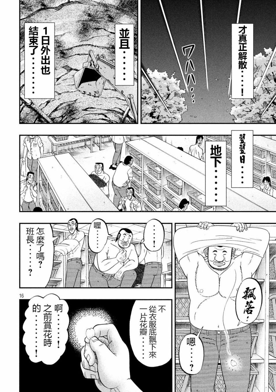 第69话 起点