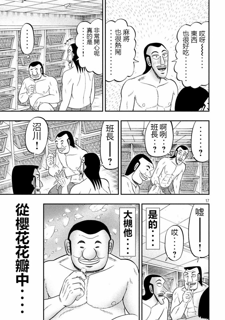 第69话 起点