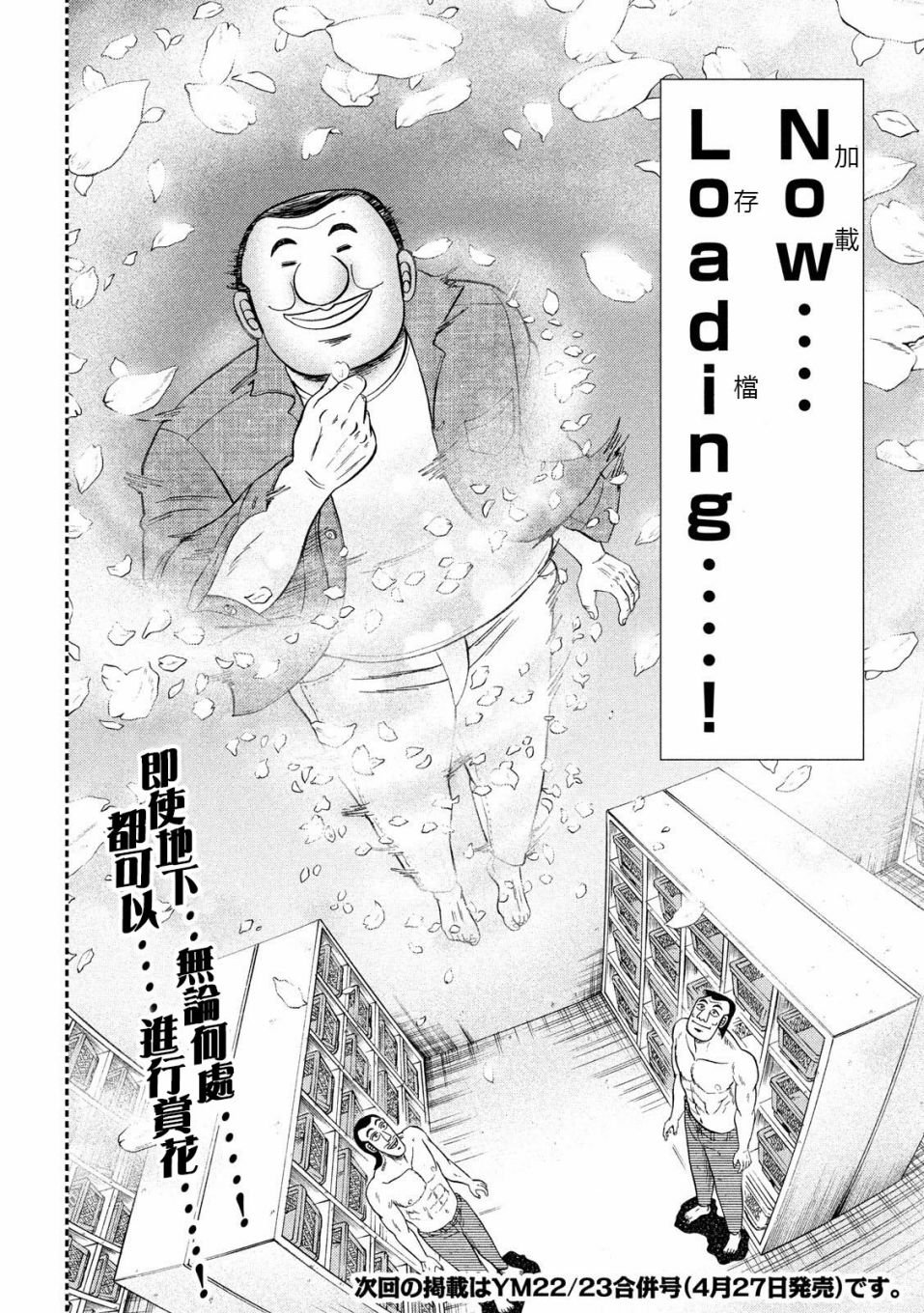 第69话 起点