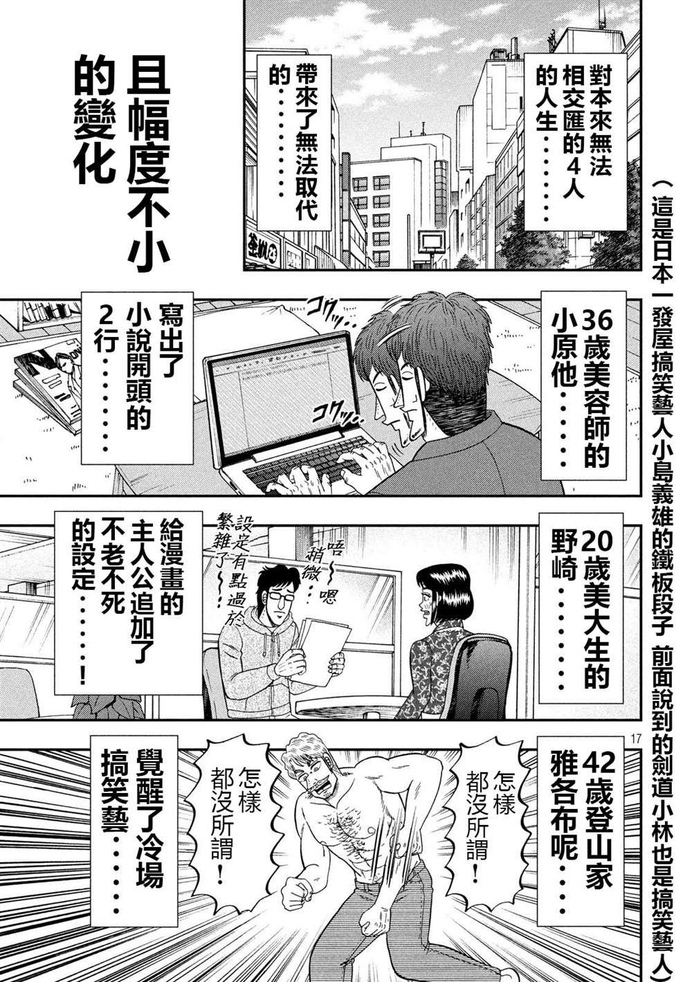 第70话 一会