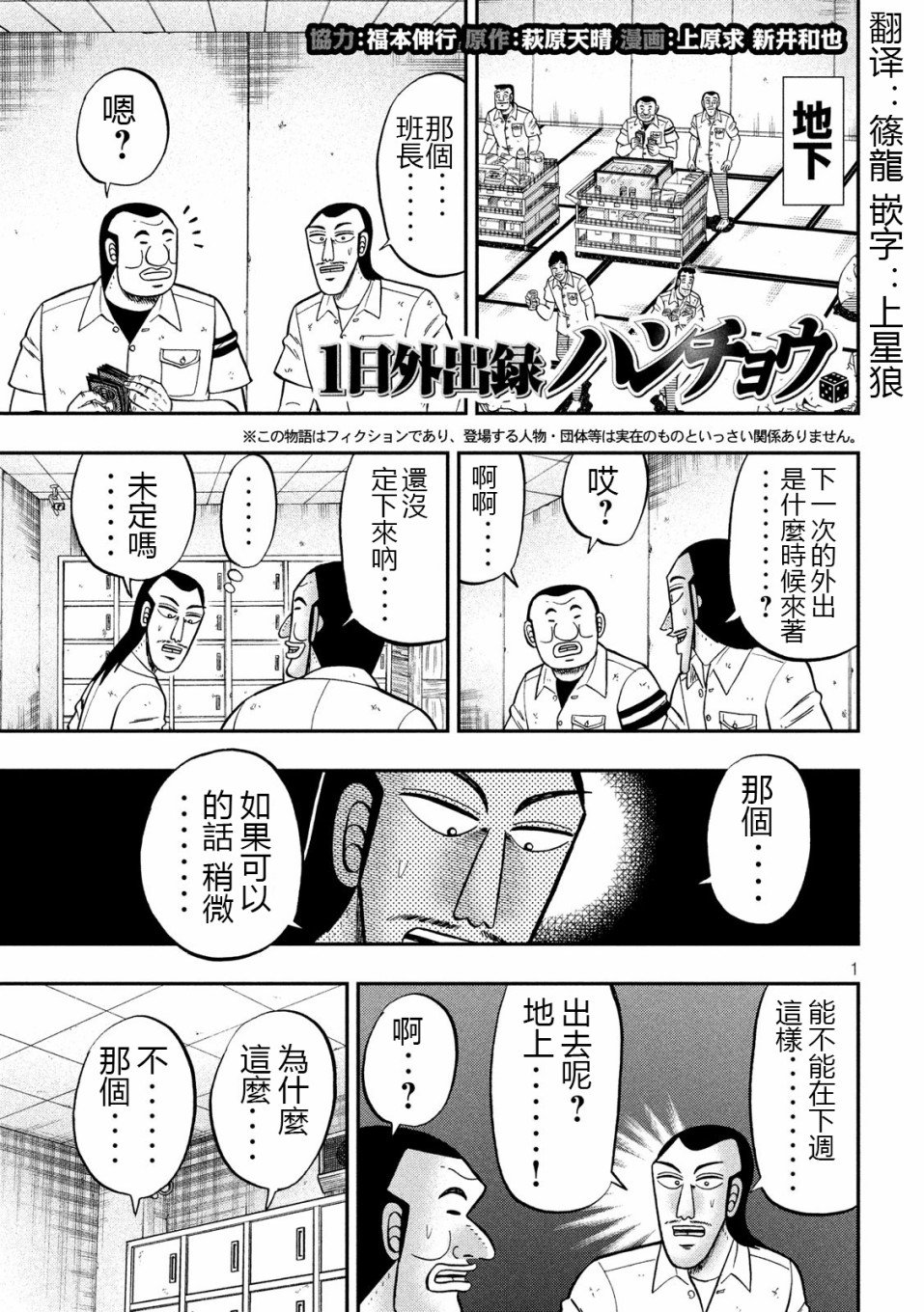 第72话 日记