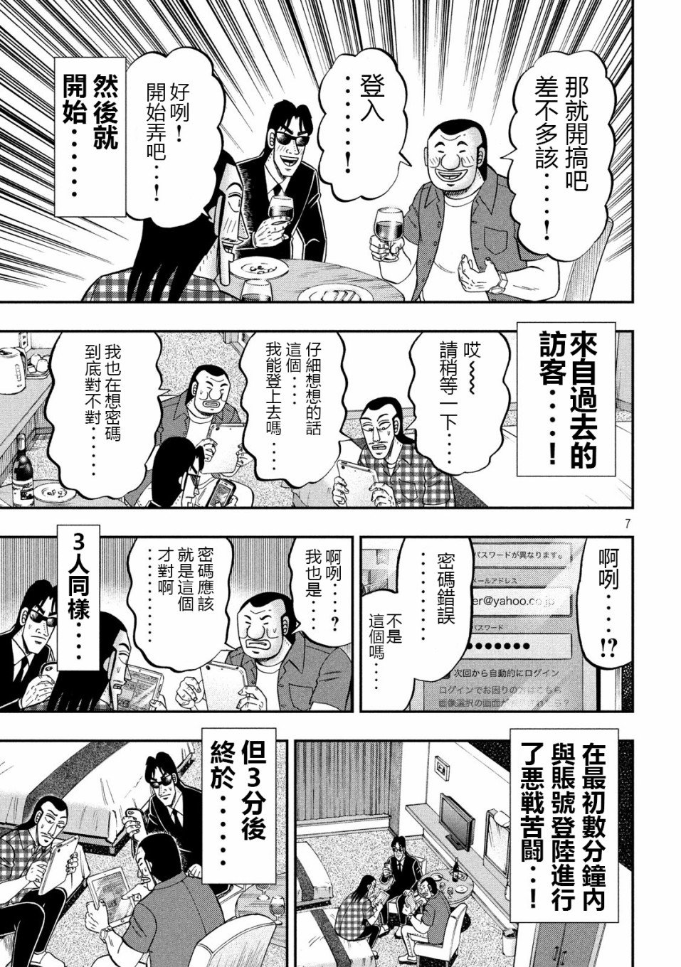 第72话 日记