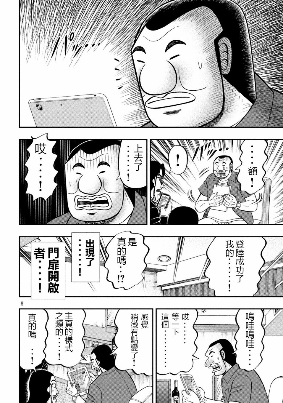 第72话 日记