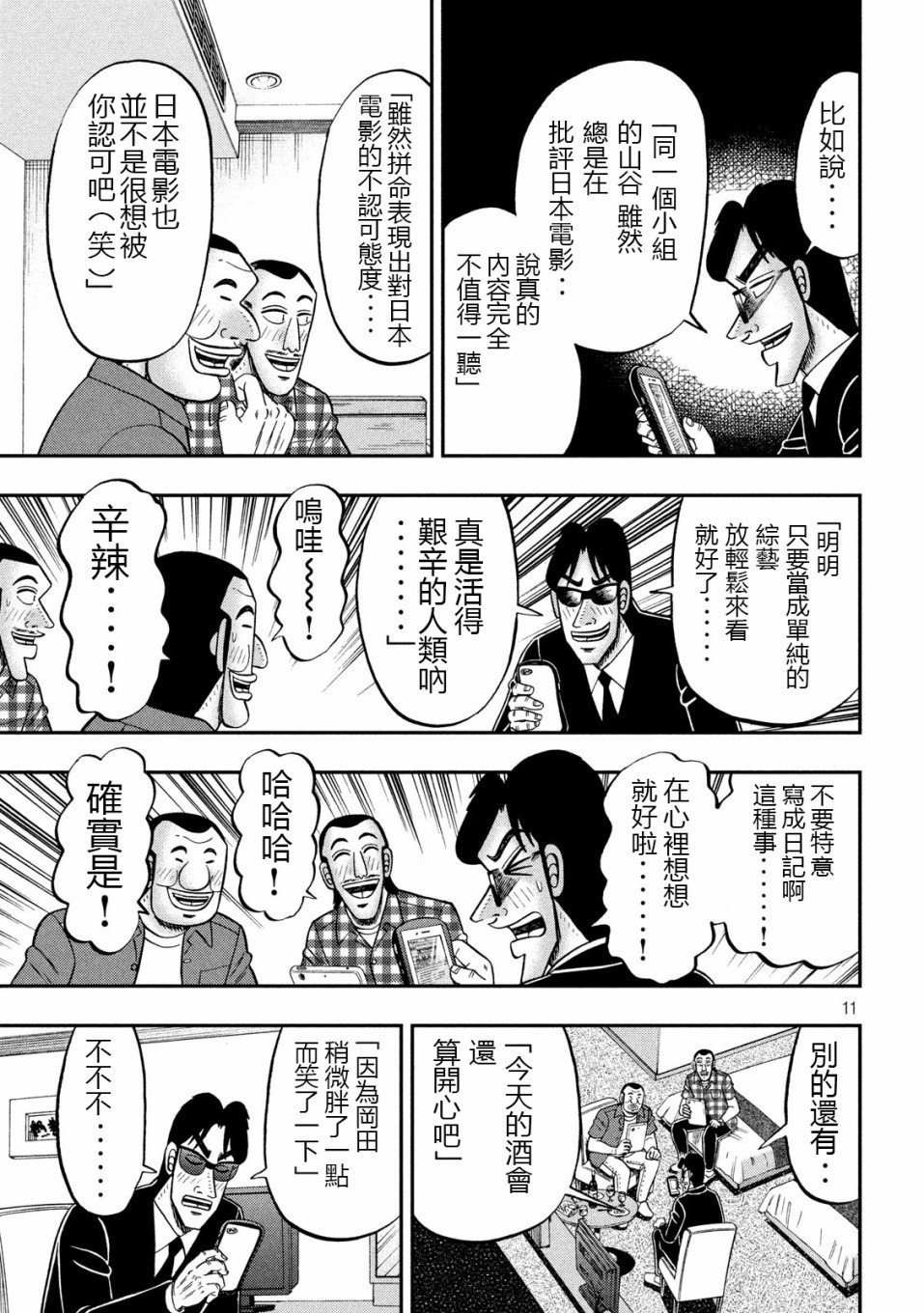 第72话 日记