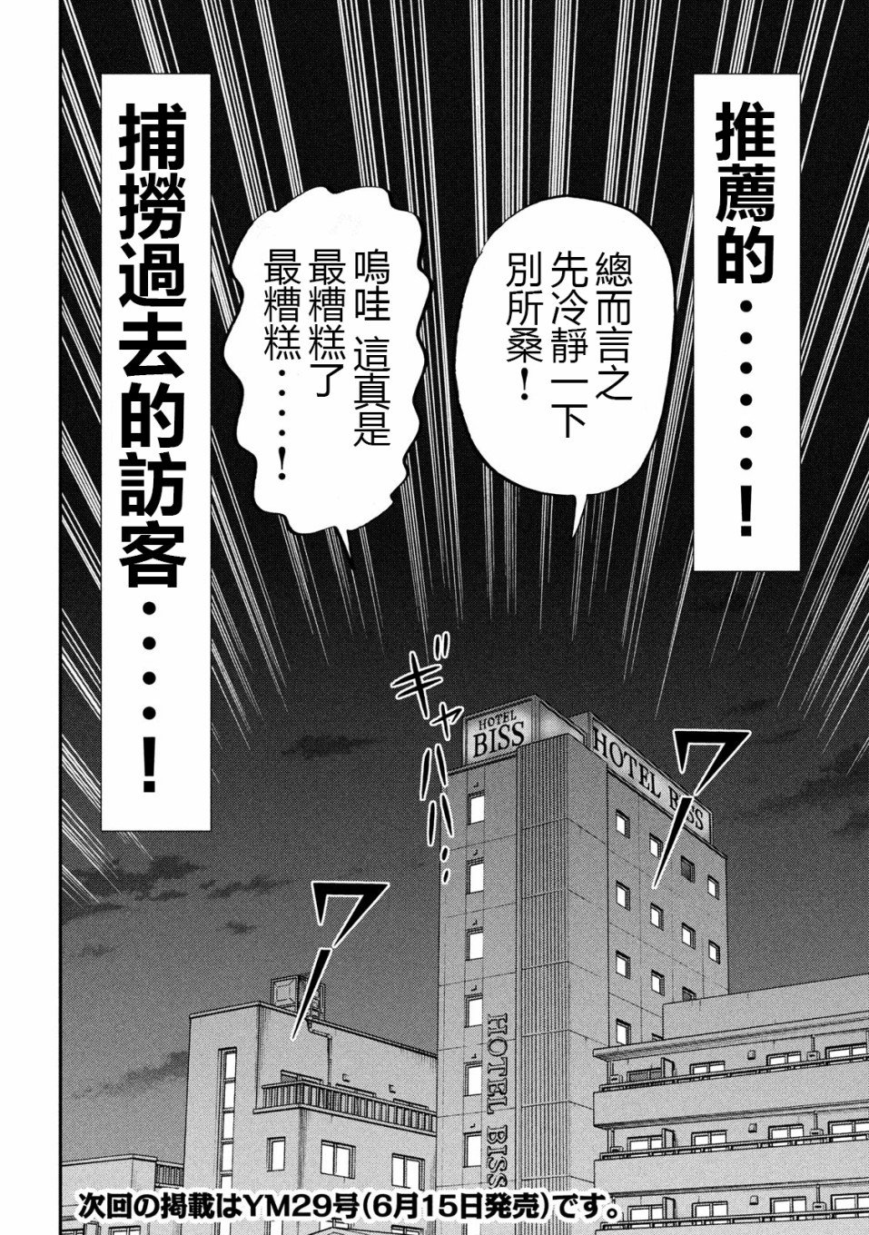 第72话 日记