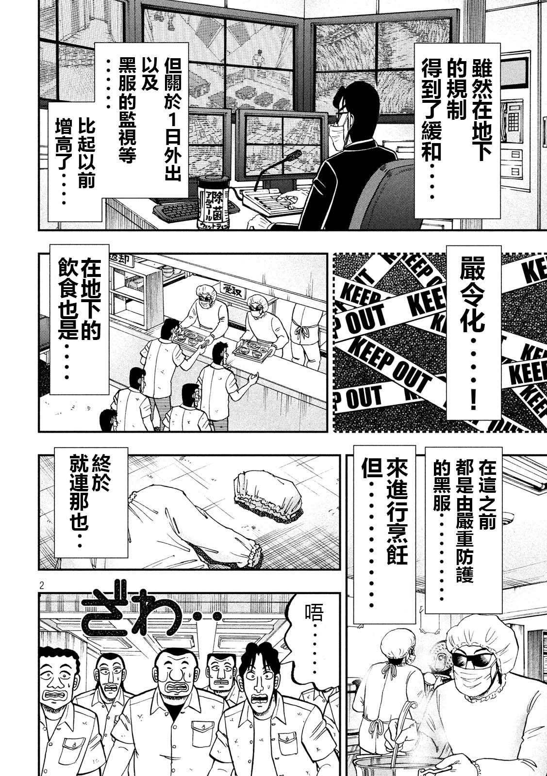 第74话 自炊