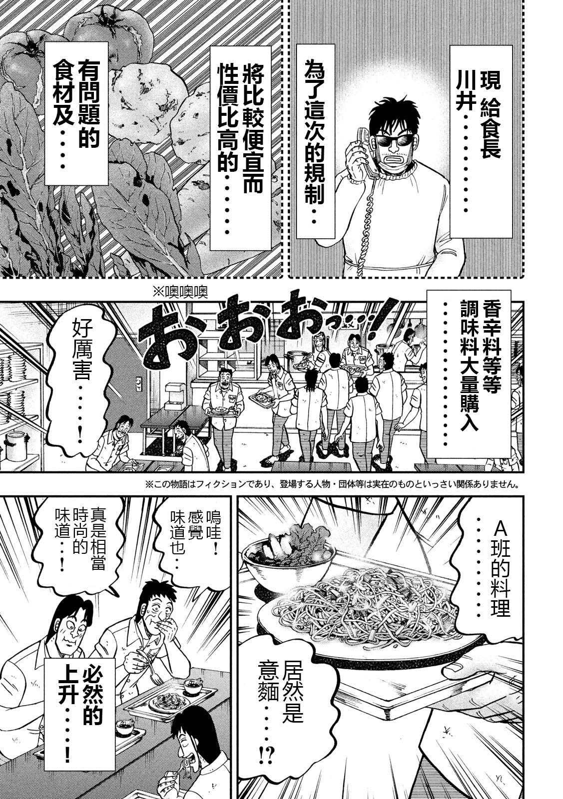 第74话 自炊