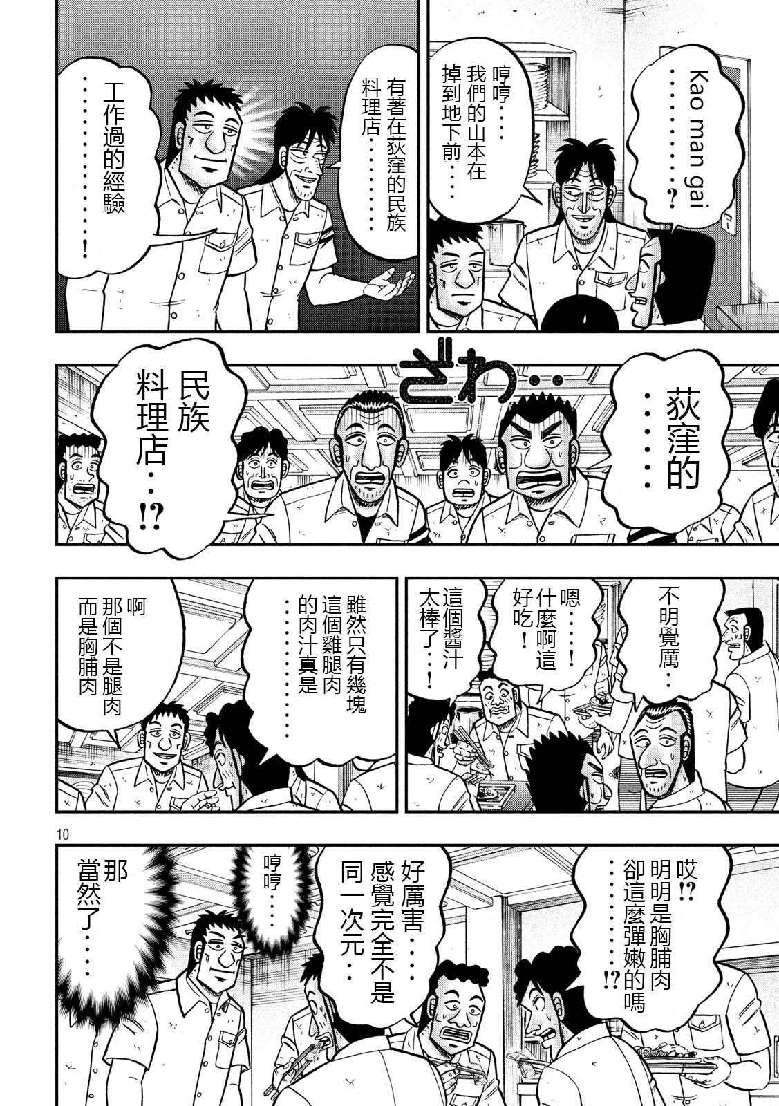 第74话 自炊