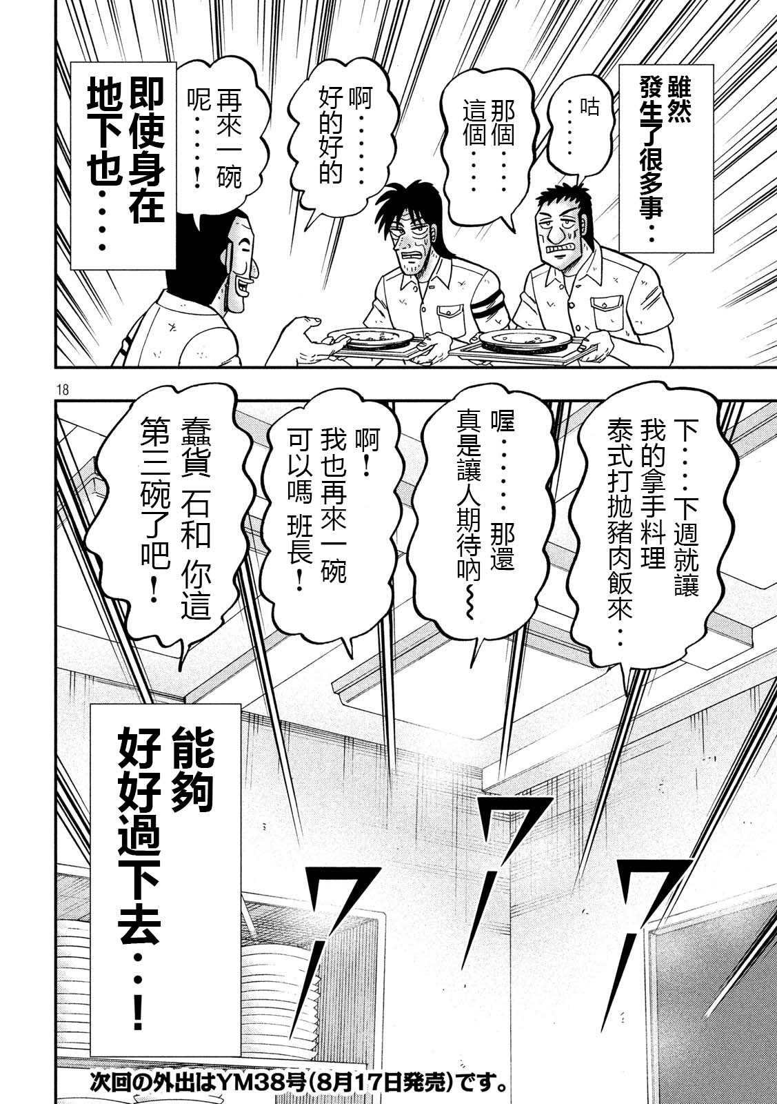 第74话 自炊